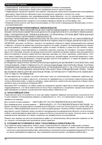 Страница 74