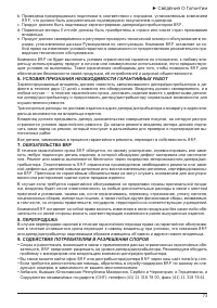 Страница 75