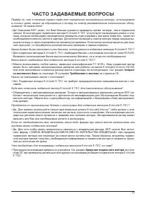 Страница 79