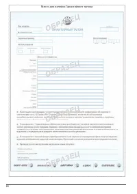 Страница 82