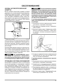 Страница 59