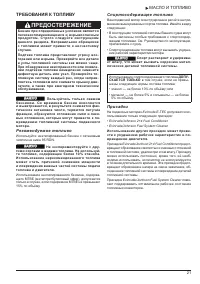 Страница 23