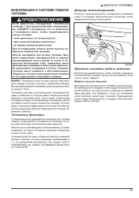 Страница 25