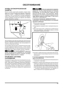 Страница 55