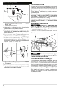 Страница 56
