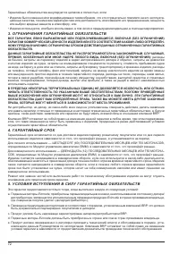 Страница 73