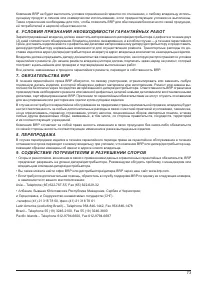 Страница 74