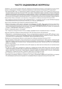 Страница 76