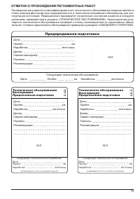 Страница 80