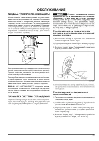 Страница 36