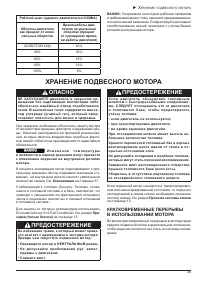 Страница 38