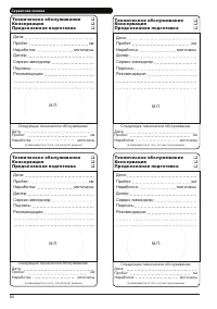 Страница 57