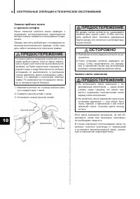 Страница 39