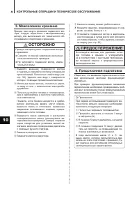 Страница 45