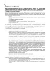 Страница 53