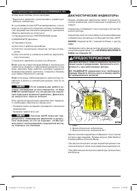 Страница 44