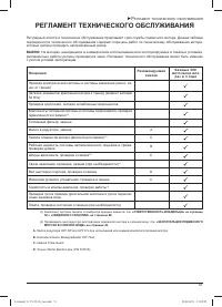 Страница 53
