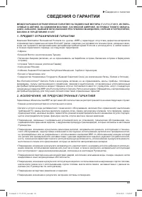 Страница 71