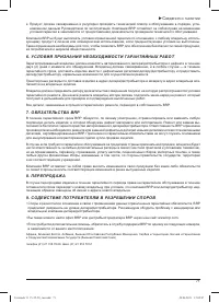 Страница 73