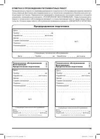 Страница 77
