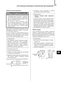 Страница 56