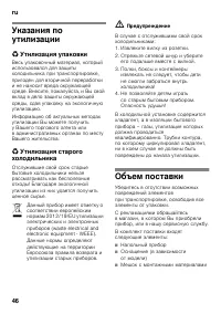 Страница 46