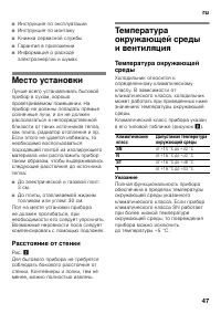 Страница 47