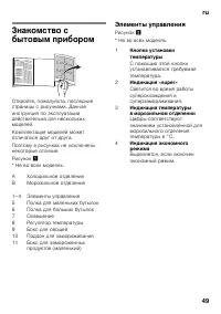 Страница 49