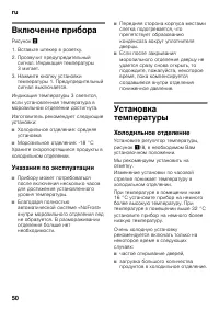 Страница 50