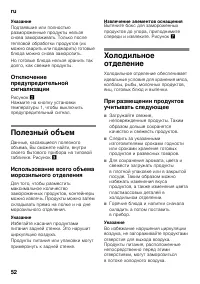 Страница 52