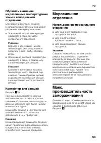 Страница 53