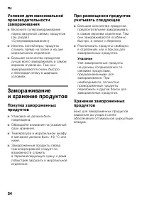 Страница 54