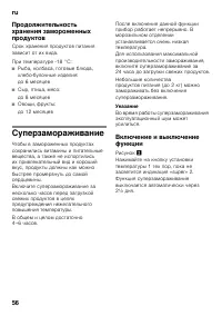 Страница 56