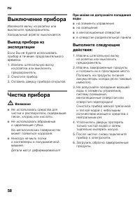 Страница 58