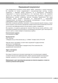 Страница 2