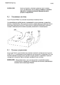 Страница 34