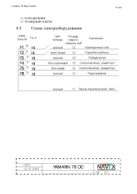 Страница 39