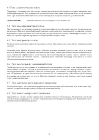 Страница 36