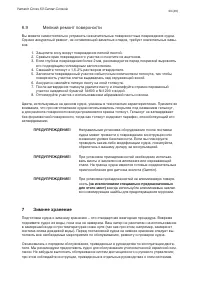 Страница 33