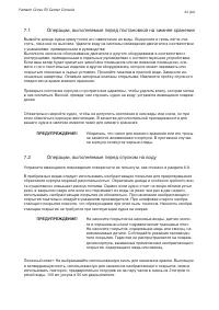 Страница 34