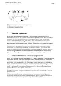 Страница 34