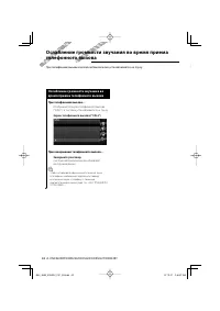 Страница 42