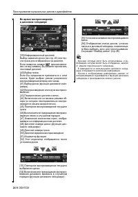 Страница 24