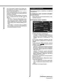 Страница 71