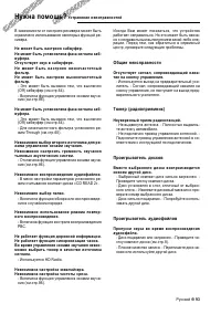 Страница 93