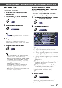 Страница 27