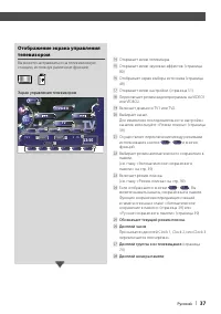 Страница 37