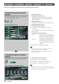 Страница 50