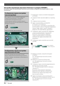 Страница 52