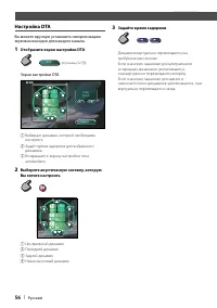 Страница 56